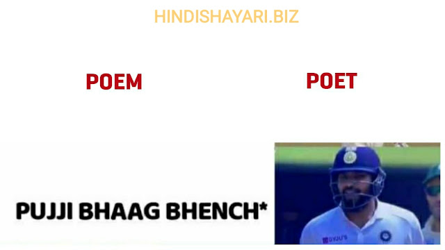 Poem Poet Memes | Poem Poet Jokes | Cricket Memes | Cricket Jokes | Hindi  Shayari