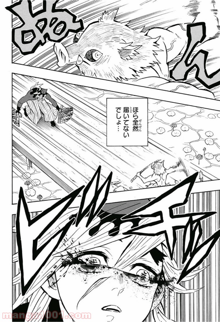 鬼滅の刃 - Raw 【第159話】 - Manga1000.com