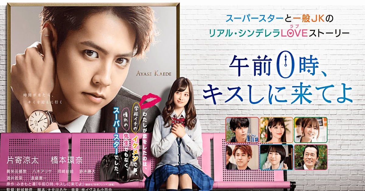 Blue Pearls Kiss Me At The Stroke Of Midnight 2019 Japon Filmi Türkçe Altyazılı İzle Blue Pearls Kiss Me At The Stroke Of Midnight 2019 Japon Filmi Türkçe Altyazılı İzle