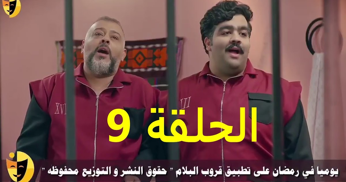 ١ الحلقة مسلسل السجن حسن البلام مسلسل السجن