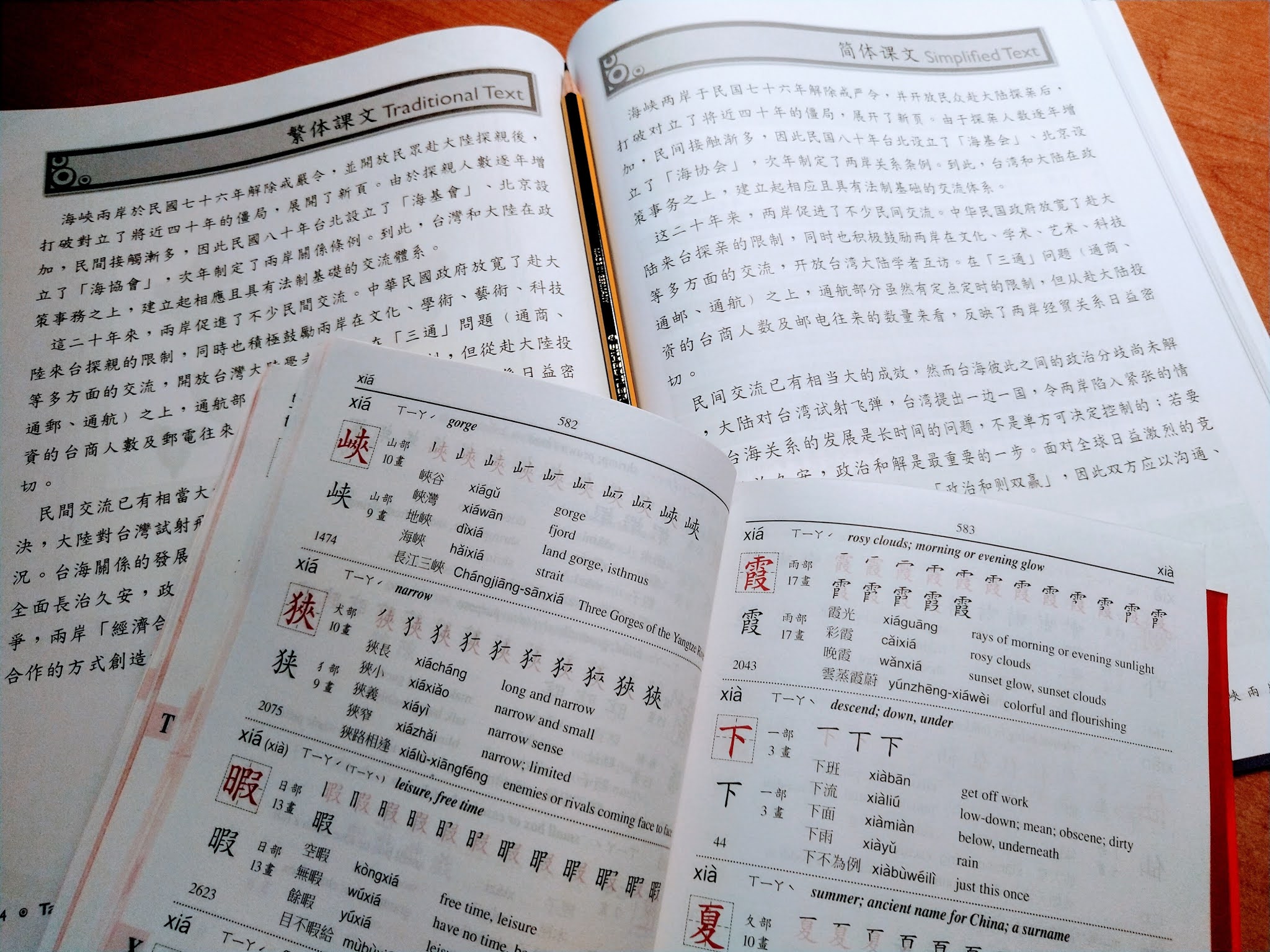 Returning to China through Taiwan from simplified to traditional