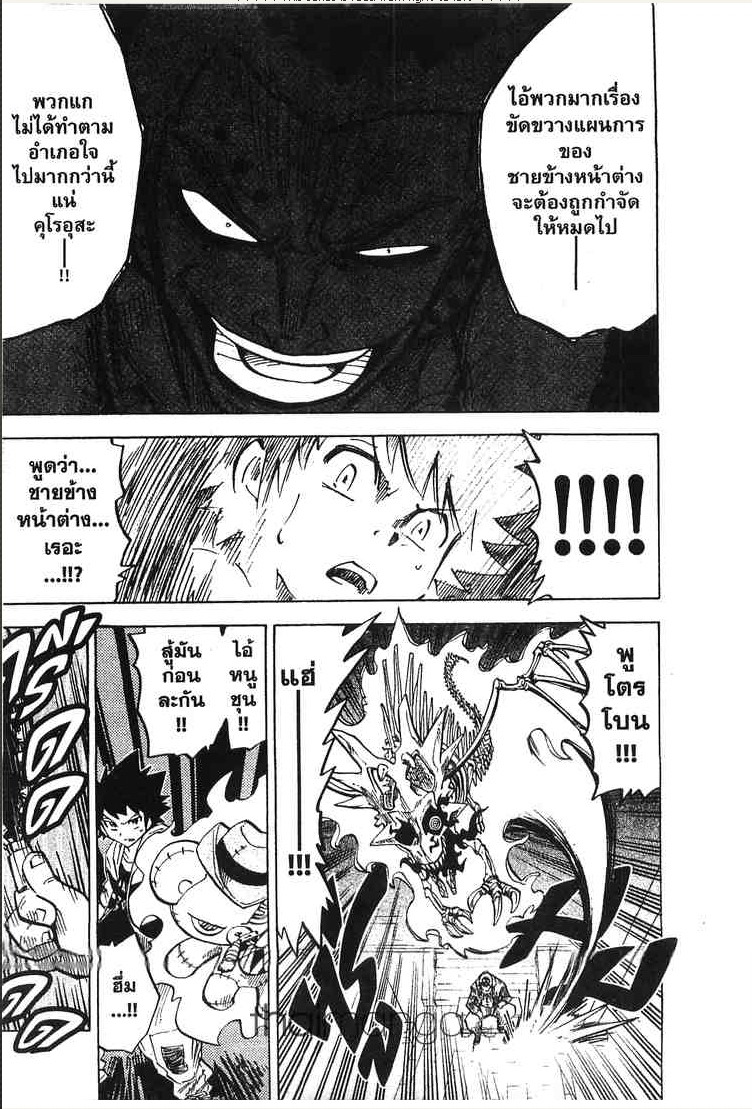 Juhou Kaikin!! Hyde & Closer - หน้า 27