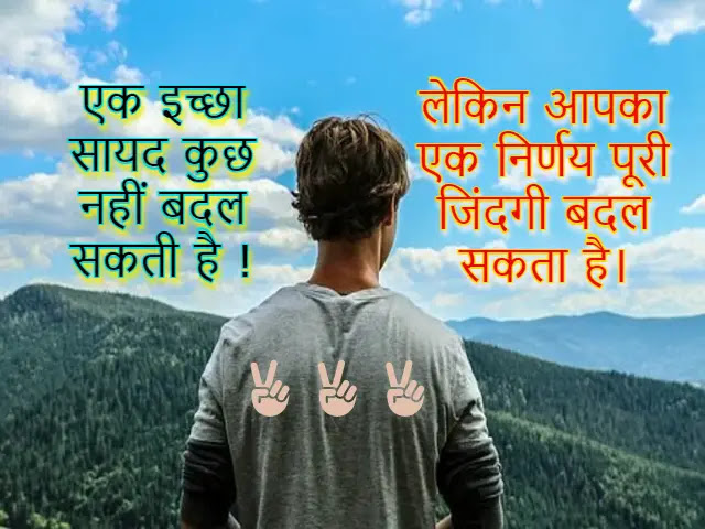 Best Motivational Quotes in Hindi Photo Wallpaper HD Download Best Motivational Quotes in Hindi Photo Wallpaper HD Download