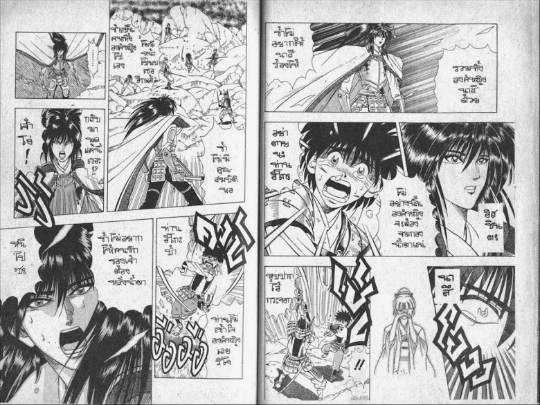 Rurouni Kenshin - หน้า 102