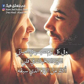 صور حب, حب, عليها كلام, صور, بوستات, love