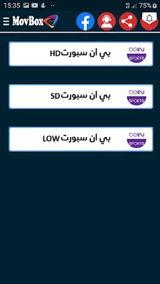 تطبيق بي ان ماتش, تطبيق beinmatch apk, برنامج بث مباشر للقنوات المشفرة للاندرويد, تحميل برنامج مشاهدة القنوات الاوربية المشفرة, بث مباشر للقنوات المشفرة