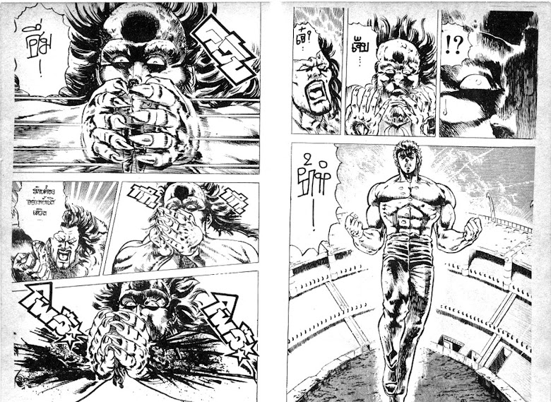 Hokuto no Ken - หน้า 260