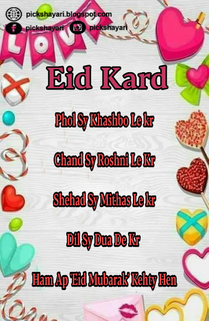 Eid Poetry in English