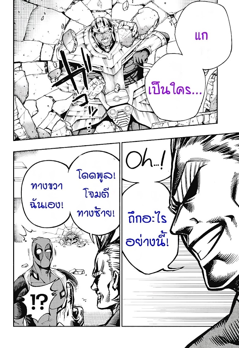 Deadpool: Samurai - หน้า 4