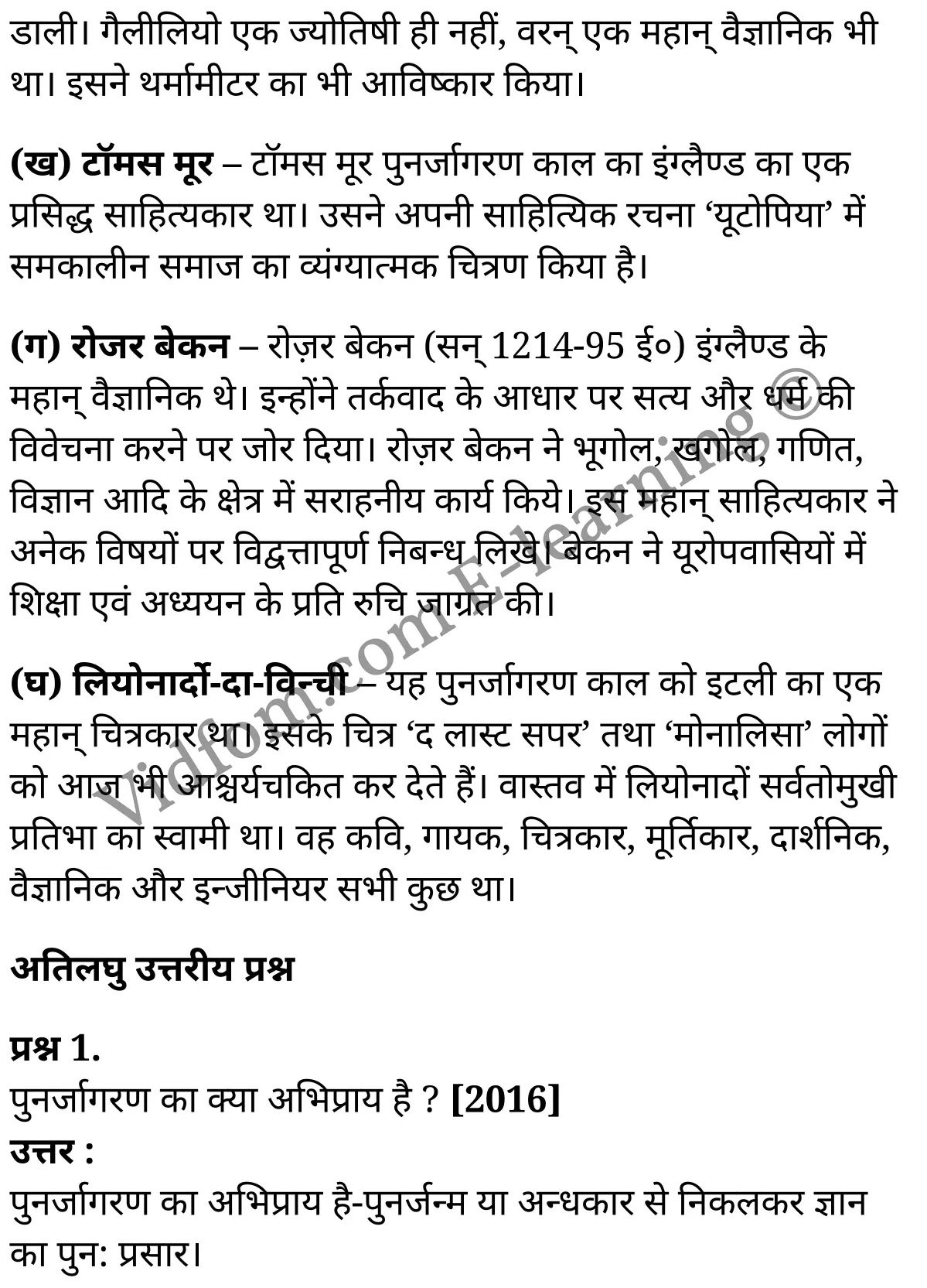 कक्षा 10 सामाजिक विज्ञान के नोट्स हिंदी में एनसीईआरटी समाधान, class 10 Social Science chapter 1, class 10 Social Science chapter 1 ncert solutions in Social Science, class 10 Social Science chapter 1 notes in hindi, class 10 Social Science chapter 1 question answer, class 10 Social Science chapter 1 notes, class 10 Social Science chapter 1 class 10 Social Science chapter 1 in hindi, class 10 Social Science chapter 1 important questions in hindi, class 10 Social Science hindi chapter 1 notes in hindi, class 10 Social Science chapter 1 test, class 10 Social Science chapter 1 class 10 Social Science chapter 1 pdf, class 10 Social Science chapter 1 notes pdf, class 10 Social Science chapter 1 exercise solutions, class 10 Social Science chapter 1, class 10 Social Science chapter 1 notes study rankers, class 10 Social Science chapter 1 notes, class 10 Social Science hindi chapter 1 notes, class 10 Social Science chapter 1 class 10 notes pdf, class 10 Social Science chapter 1 class 10 notes ncert, class 10 Social Science chapter 1 class 10 pdf, class 10 Social Science chapter 1 book, class 10 Social Science chapter 1 quiz class 10 , 10 th class 10 Social Science chapter 1 book up board, up board 10 th class 10 Social Science chapter 1 notes, class 10 Social Science, class 10 Social Science ncert solutions in Social Science, class 10 Social Science notes in hindi, class 10 Social Science question answer, class 10 Social Science notes, class 10 Social Science class 10 Social Science chapter 1 in hindi, class 10 Social Science important questions in hindi, class 10 Social Science notes in hindi, class 10 Social Science test, class 10 Social Science class 10 Social Science chapter 1 pdf, class 10 Social Science notes pdf, class 10 Social Science exercise solutions, class 10 Social Science, class 10 Social Science notes study rankers, class 10 Social Science notes, class 10 Social Science notes, class 10 Social Science class 10 notes pdf, class 10 Social Science class 10 notes ncert, class 10 Social Science class 10 pdf, class 10 Social Science book, class 10 Social Science quiz class 10 , 10 th class 10 Social Science book up board, up board 10 th class 10 Social Science notes, कक्षा 10 सामाजिक विज्ञान अध्याय 1 , कक्षा 10 सामाजिक विज्ञान, कक्षा 10 सामाजिक विज्ञान अध्याय 1 के नोट्स हिंदी में, कक्षा 10 का सामाजिक विज्ञान अध्याय 1 का प्रश्न उत्तर, कक्षा 10 सामाजिक विज्ञान अध्याय 1 के नोट्स, 10 कक्षा सामाजिक विज्ञान हिंदी में, कक्षा 10 सामाजिक विज्ञान अध्याय 1 हिंदी में, कक्षा 10 सामाजिक विज्ञान अध्याय 1 महत्वपूर्ण प्रश्न हिंदी में, कक्षा 10 हिंदी के नोट्स हिंदी में, सामाजिक विज्ञान हिंदी में कक्षा 10 नोट्स pdf, सामाजिक विज्ञान हिंदी में कक्षा 10 नोट्स 2021 ncert, सामाजिक विज्ञान हिंदी कक्षा 10 pdf, सामाजिक विज्ञान हिंदी में पुस्तक, सामाजिक विज्ञान हिंदी में की बुक, सामाजिक विज्ञान हिंदी में प्रश्नोत्तरी class 10 , बिहार बोर्ड 10 पुस्तक वीं सामाजिक विज्ञान नोट्स, सामाजिक विज्ञान कक्षा 10 नोट्स 2021 ncert, सामाजिक विज्ञान कक्षा 10 pdf, सामाजिक विज्ञान पुस्तक, सामाजिक विज्ञान प्रश्नोत्तरी class 10, कक्षा 10 सामाजिक विज्ञान, कक्षा 10 सामाजिक विज्ञान के नोट्स हिंदी में, कक्षा 10 का सामाजिक विज्ञान का प्रश्न उत्तर, कक्षा 10 सामाजिक विज्ञान के नोट्स, 10 कक्षा सामाजिक विज्ञान 2021 हिंदी में, कक्षा 10 सामाजिक विज्ञान हिंदी में, कक्षा 10 सामाजिक विज्ञान महत्वपूर्ण प्रश्न हिंदी में, कक्षा 10 सामाजिक विज्ञान हिंदी के नोट्स हिंदी में, कक्षा 10 पुनर्जागरण , कक्षा 10 पुनर्जागरण, कक्षा 10 पुनर्जागरण के नोट्स हिंदी में, कक्षा 10 पुनर्जागरण प्रश्न उत्तर, कक्षा 10 पुनर्जागरण के नोट्स, 10 कक्षा पुनर्जागरण हिंदी में, कक्षा 10 पुनर्जागरण हिंदी में, कक्षा 10 पुनर्जागरण महत्वपूर्ण प्रश्न हिंदी में, कक्षा 10 हिंदी के नोट्स हिंदी में, पुनर्जागरण हिंदी में कक्षा 10 नोट्स pdf, पुनर्जागरण हिंदी में कक्षा 10 नोट्स 2021 ncert, पुनर्जागरण हिंदी कक्षा 10 pdf, पुनर्जागरण हिंदी में पुस्तक, पुनर्जागरण हिंदी में की बुक, पुनर्जागरण हिंदी में प्रश्नोत्तरी class 10 , 10 वीं पुनर्जागरण पुस्तक up board, बिहार बोर्ड 10 पुस्तक वीं पुनर्जागरण नोट्स, पुनर्जागरण कक्षा 10 नोट्स 2021 ncert, पुनर्जागरण कक्षा 10 pdf, पुनर्जागरण पुस्तक, पुनर्जागरण की बुक, पुनर्जागरण प्रश्नोत्तरी class 10, class 10, 10th Social Science book in hindi, 10th Social Science notes in hindi, cbse books for class 10 , cbse books in hindi, cbse ncert books, class 10 Social Science notes in hindi, class 10 Social Science hindi ncert solutions, Social Science 2020, Social Science 2021,