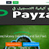 شرح بتفاصيل لتسجيل في البنك الالكتروني payza 