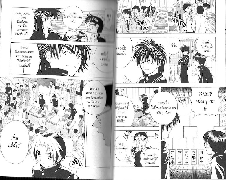 Hikaru no Go - หน้า 22