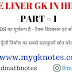 One liner gk in hindi