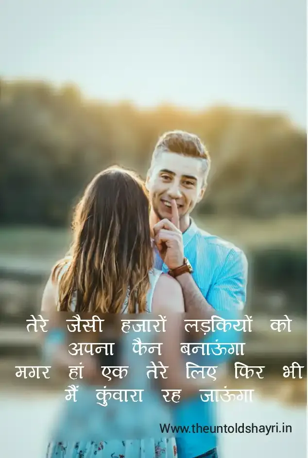 Main Kunwara Reh Jaunga, Romantic Shayri