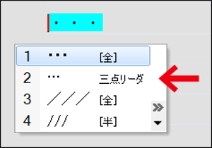 文章は時空を超えて: 三点リーダーの書き方や使い方には、業界の慣習がある