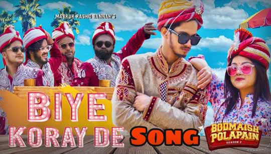 Biya Koray De Lyrics by Shovon Roy from Bodmaish Polapain 2