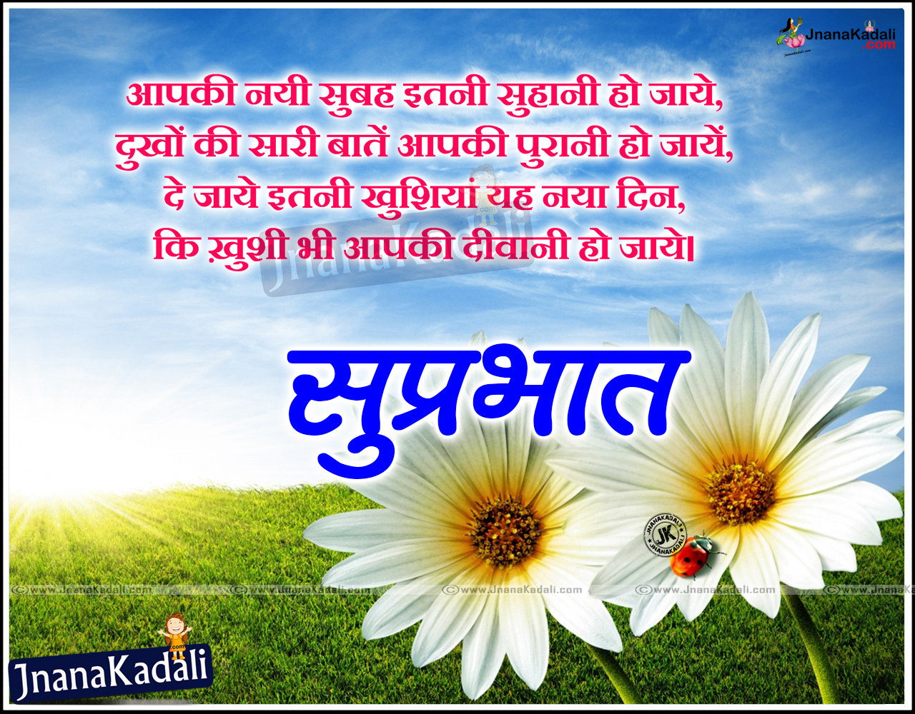 Top Hindi Suprabath Wishes Good Night Greeting Cards Online Free ...
