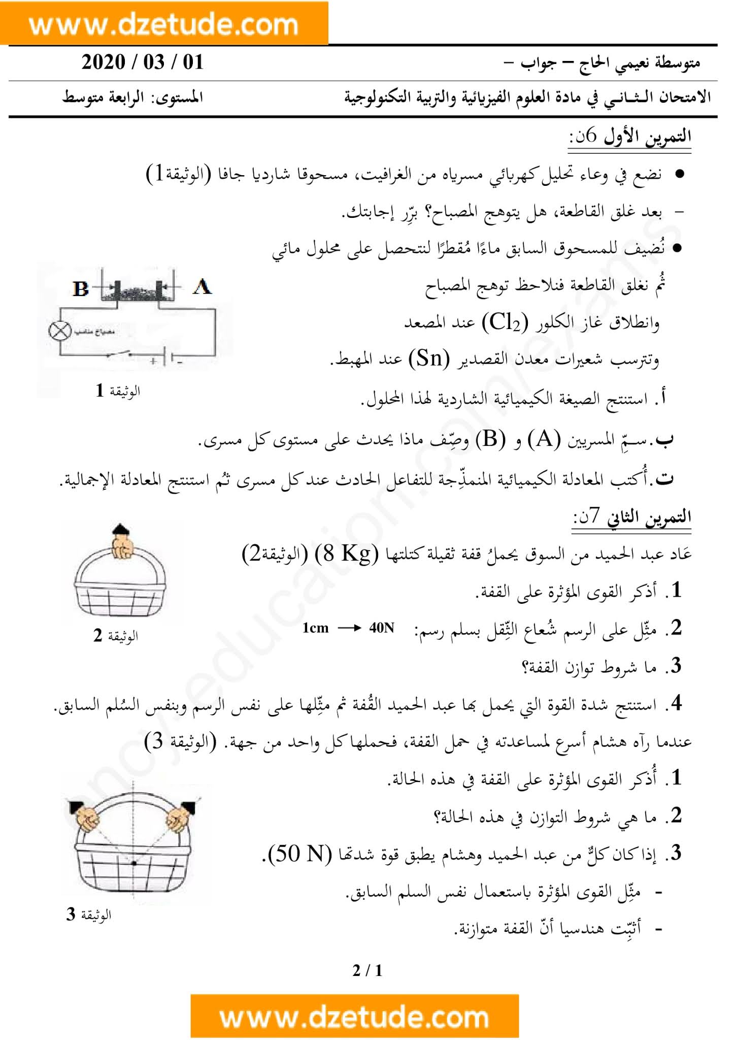 إختبار الفيزياء الفصل الثاني للسنة الرابعة متوسط - الجيل الثاني نموذج 6