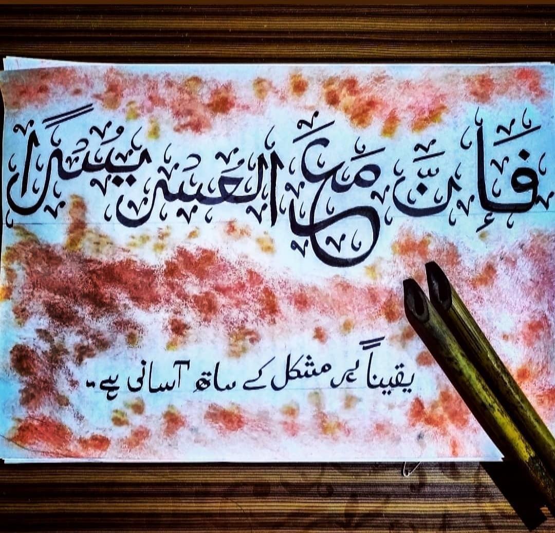 He is also a motivational speaker and sketch artist. His latest work ,writing the name of pakistani celebrity "AYAAZ SAMHOO" has been liked and posted by him in his story.