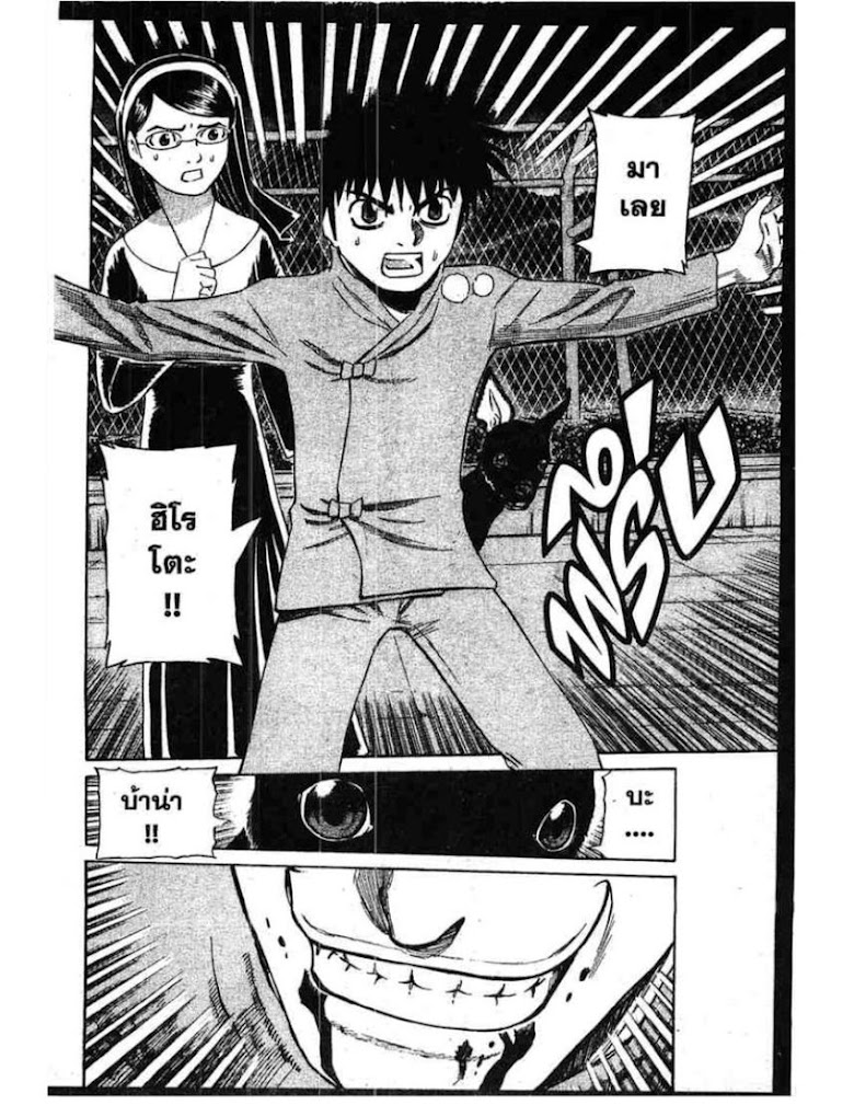 Shigyaku Keiyakusha Fausts - หน้า 90