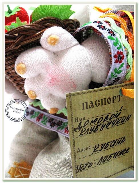 Кукла ручной работы Домовой Клубничкин