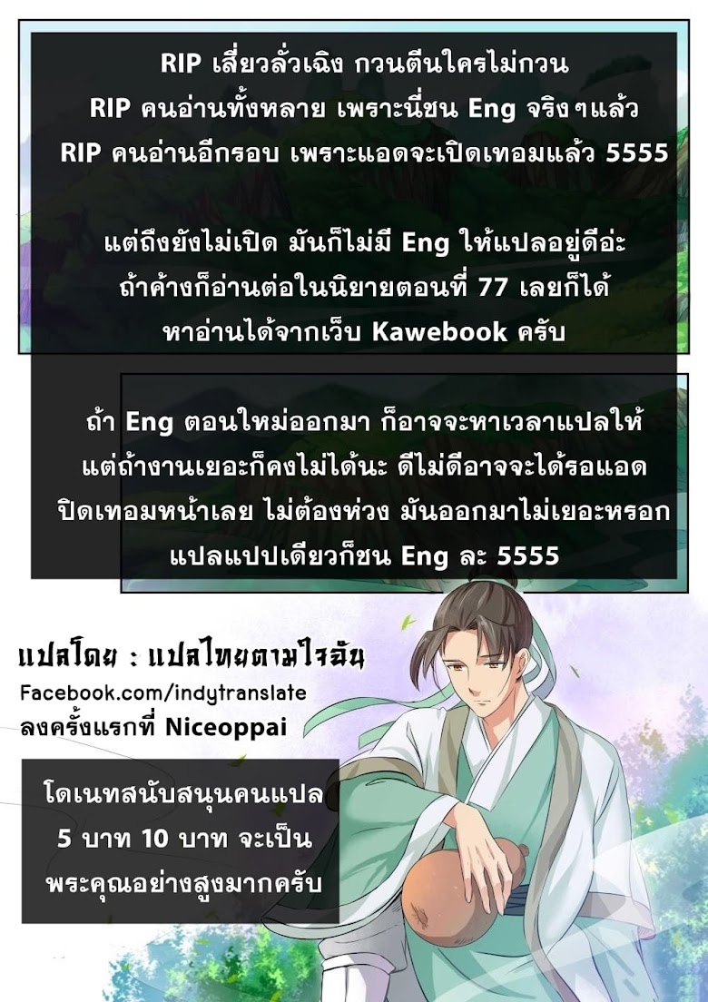 Against the Gods - หน้า 11