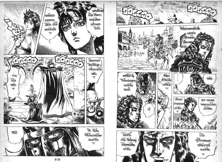 Hokuto no Ken - หน้า 469