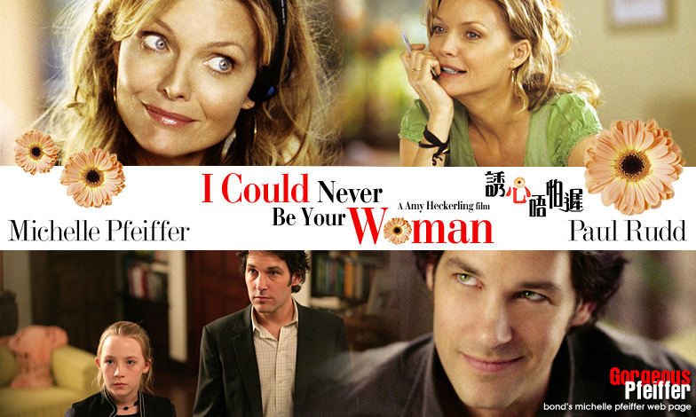 мишель пфайффер и пол радд. Paul mccartney wonderful christmas time амальгама. ларс фон триер меланхолия кадры. меланхолия фильм 2011. пол радд я никогда не буду твоей.