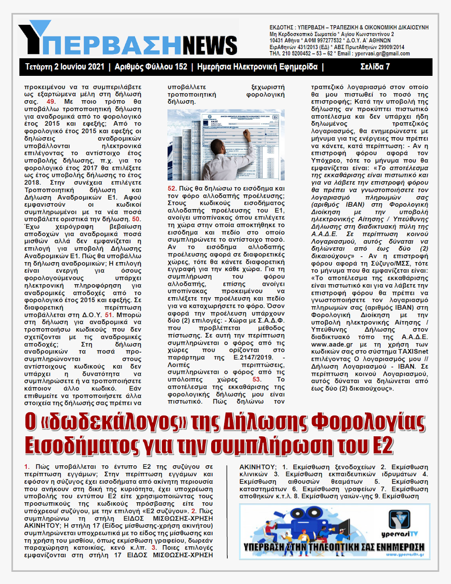 YNEWS%2B02062021%2BPG7