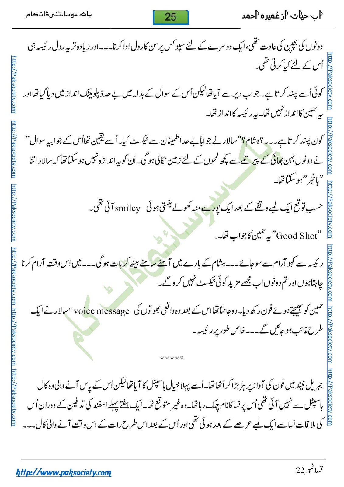 Novel Novel