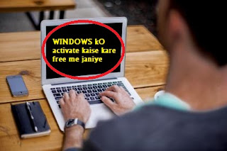 windows-ko-activate-kaise-kare