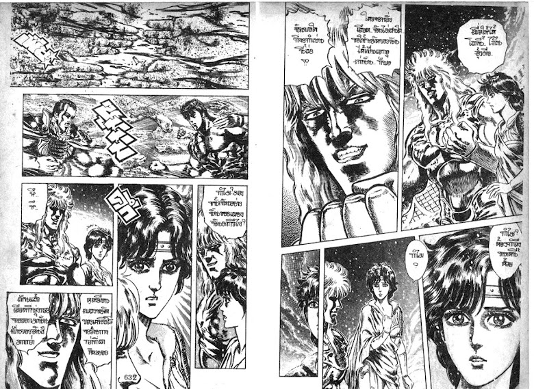 Hokuto no Ken - หน้า 317