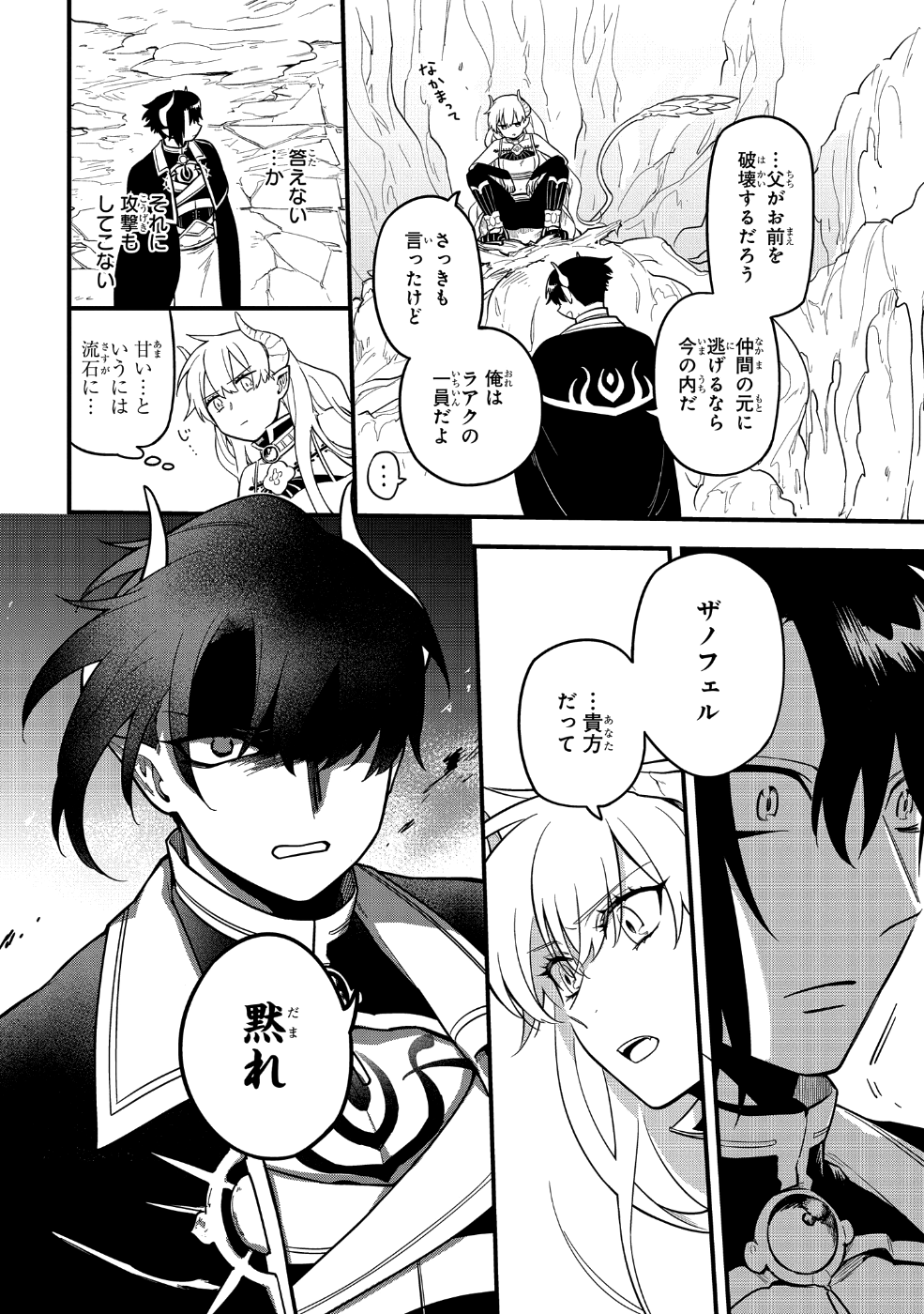 Tensei Shitara Warui Kuni no Musume Deshita ( Raw ) Chap 7 Truyện Tranh Raw