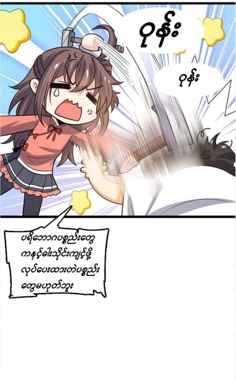 Spare Me Great Lord (Episode 23)