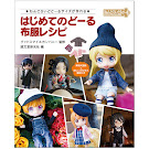 Nendoroid Book Nendoroid Doll Items