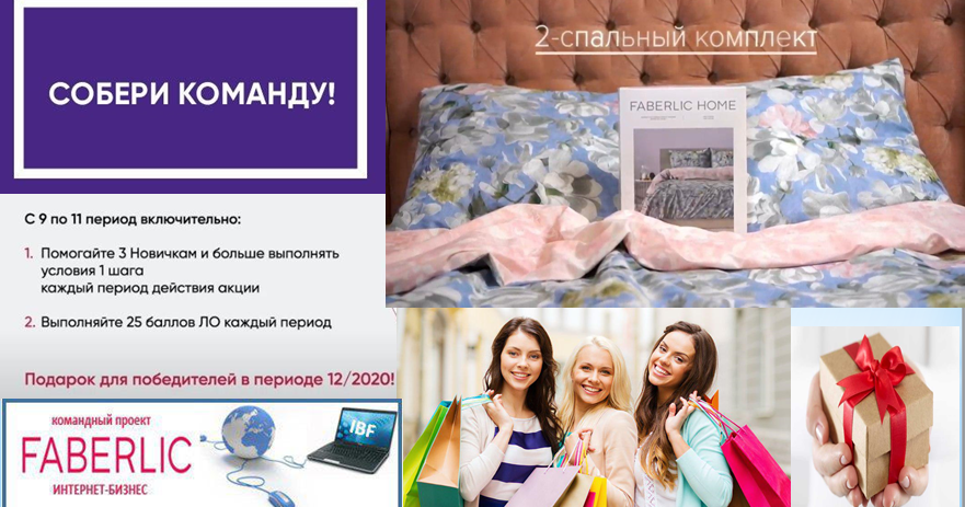 Ассамблея фаберлик 2019 москва Ассамблея фаберлик 2019 москва