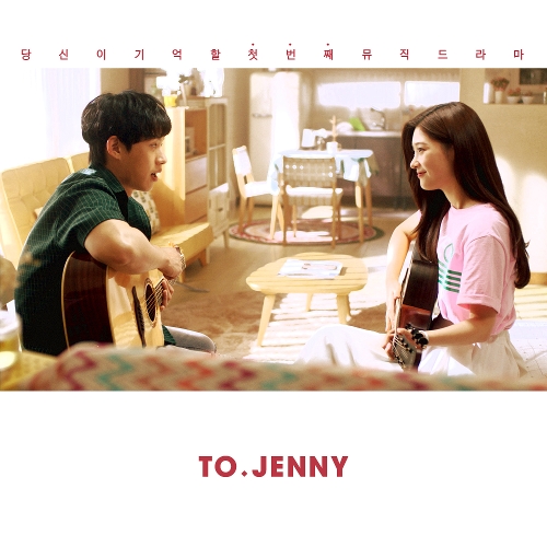 Kim Sung Cheol – TO.JENNY OST Part.1