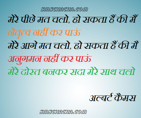 friendship messages in hindi