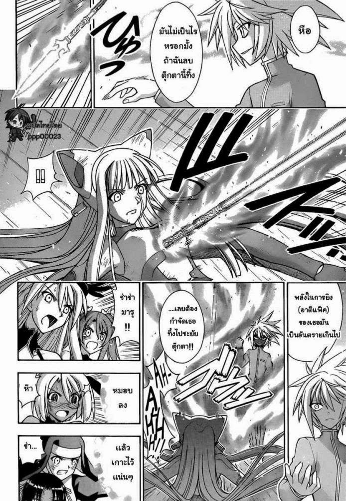 Negima! Magister Negi Magi - หน้า 185