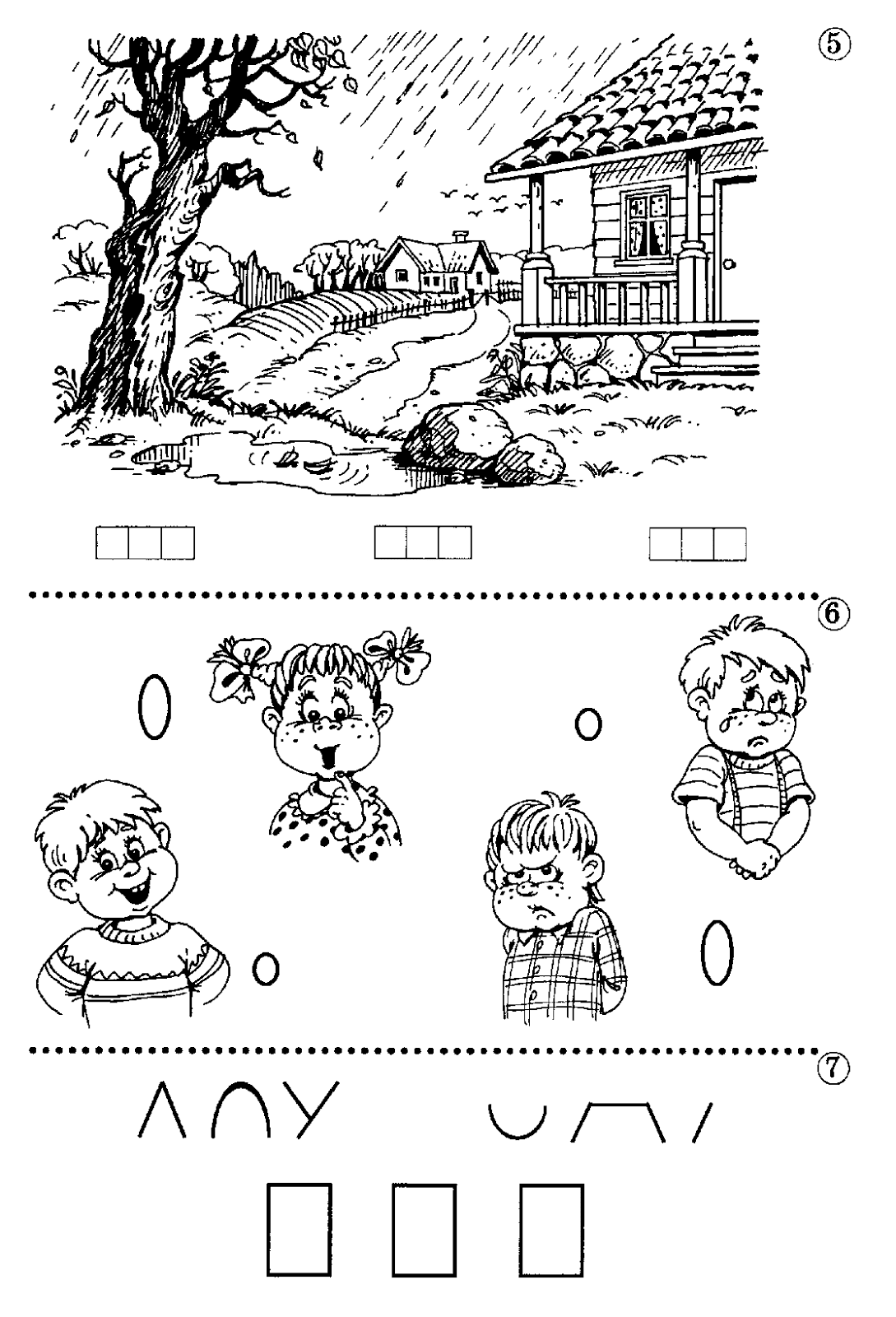 Астафьева "играем, читаем, пишем. Е о астафьева играем читаем пишем рабочая тетрадь. Елена астафьева: играем, читаем, пишем. Буква т задания для дошкольников. Пишем.