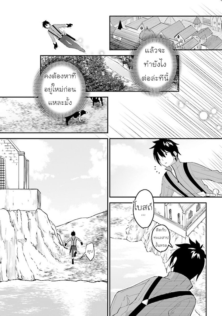 Tensei Kenja wa Mussume to Kurasu - หน้า 1