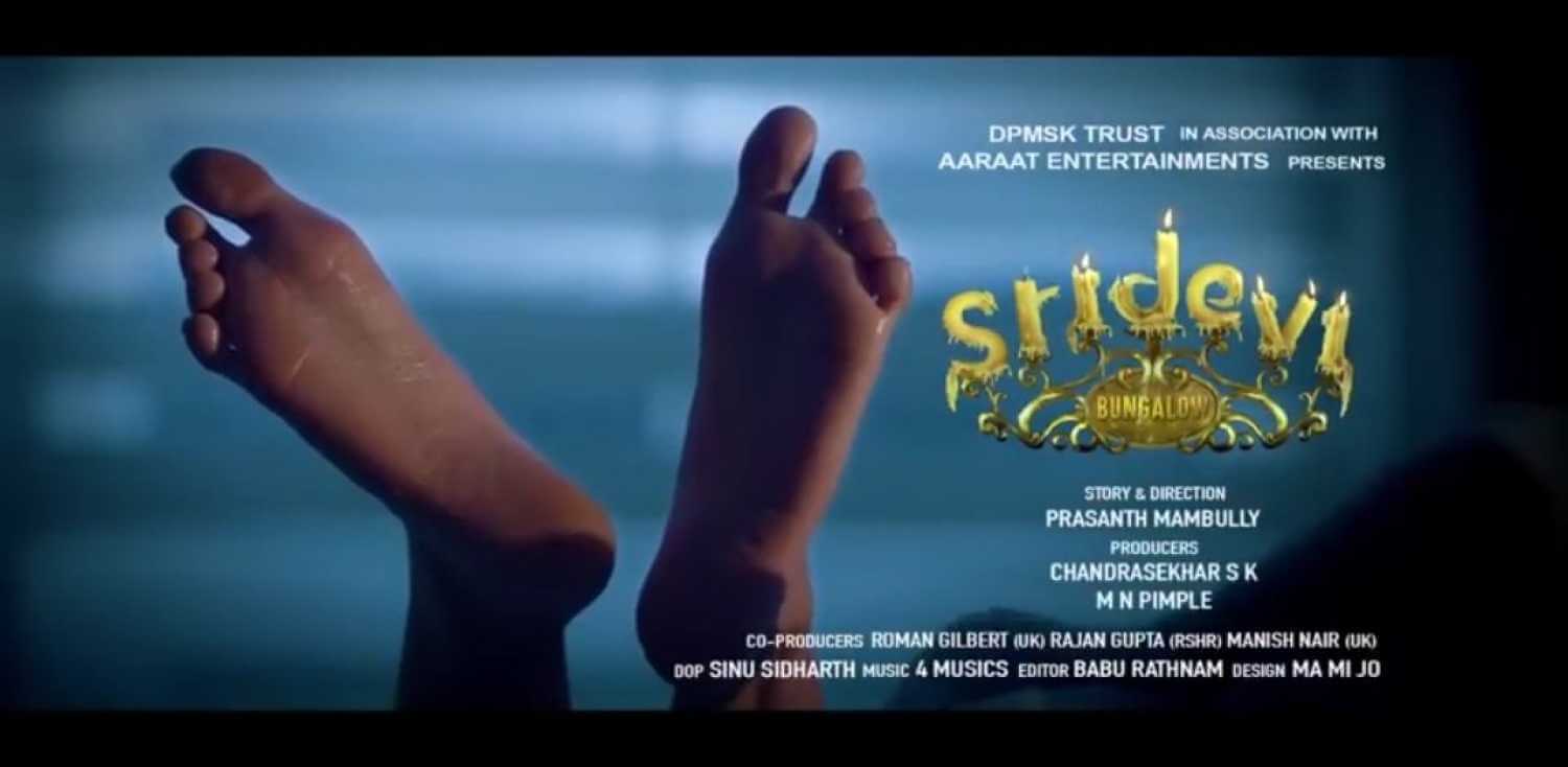 Priya Prakash Varrier upcoming 2019 Hindi film 'Sridevi Bungalow' Wiki, Poster, Release date, Songs list