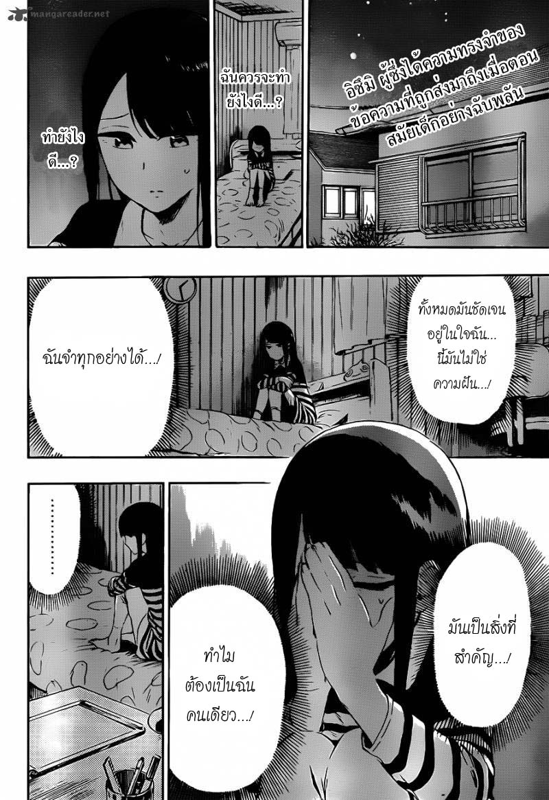 อ่านการ์ตูน ST&RS Step 18 – ST&RS ภาพที่ 2