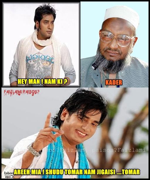 Funny World Bangla Funny Comics