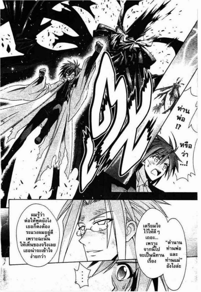 Negima! Magister Negi Magi - หน้า 99