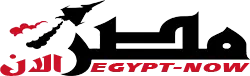 مصر لان Egypt Now