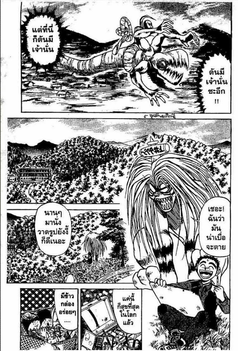 Ushio to Tora - หน้า 96