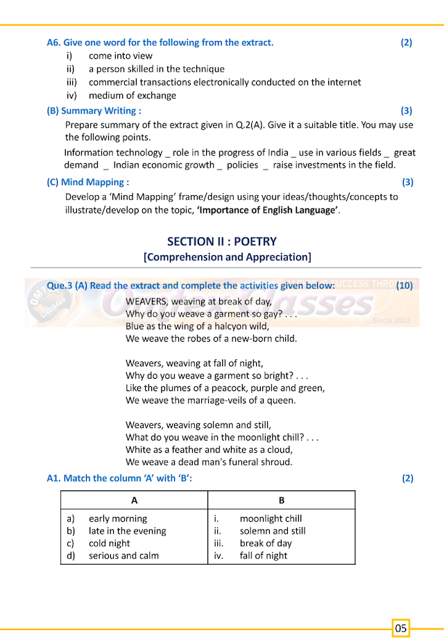 HSC Model Activity Sheet ENGLISH