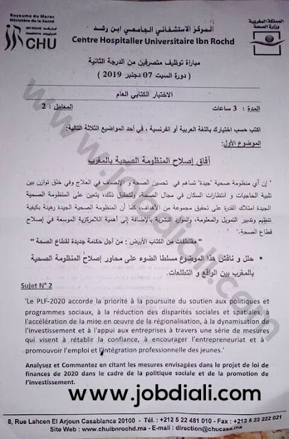 Exemple Concours de Recrutement des Administrateurs 2ème grade (Audit et Contrôle de Gestion) 2019 - CHU IBN ROCHD