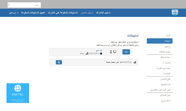 شرح موقع mobrog وكيفية تحقيق الربح منه للمبتدئين mobrog